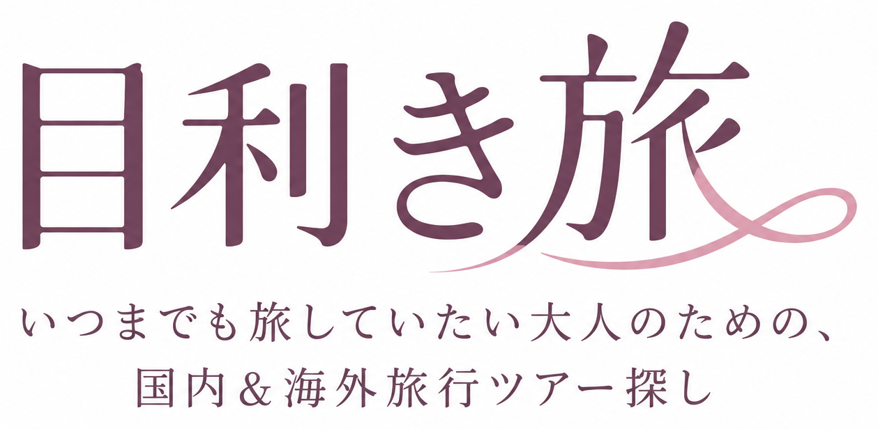 近畿日本ツーリストガイド｜ハイクラスの宿・観光列車・一人旅｜目利き旅